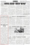 “4年前中国排名第八，2024年已升至第三”